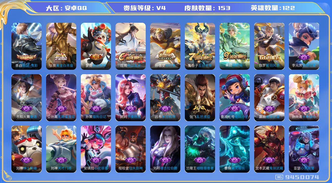 WZLX3179625王者荣耀账号详情图17 WZLX3179625王者荣耀账号详情图17