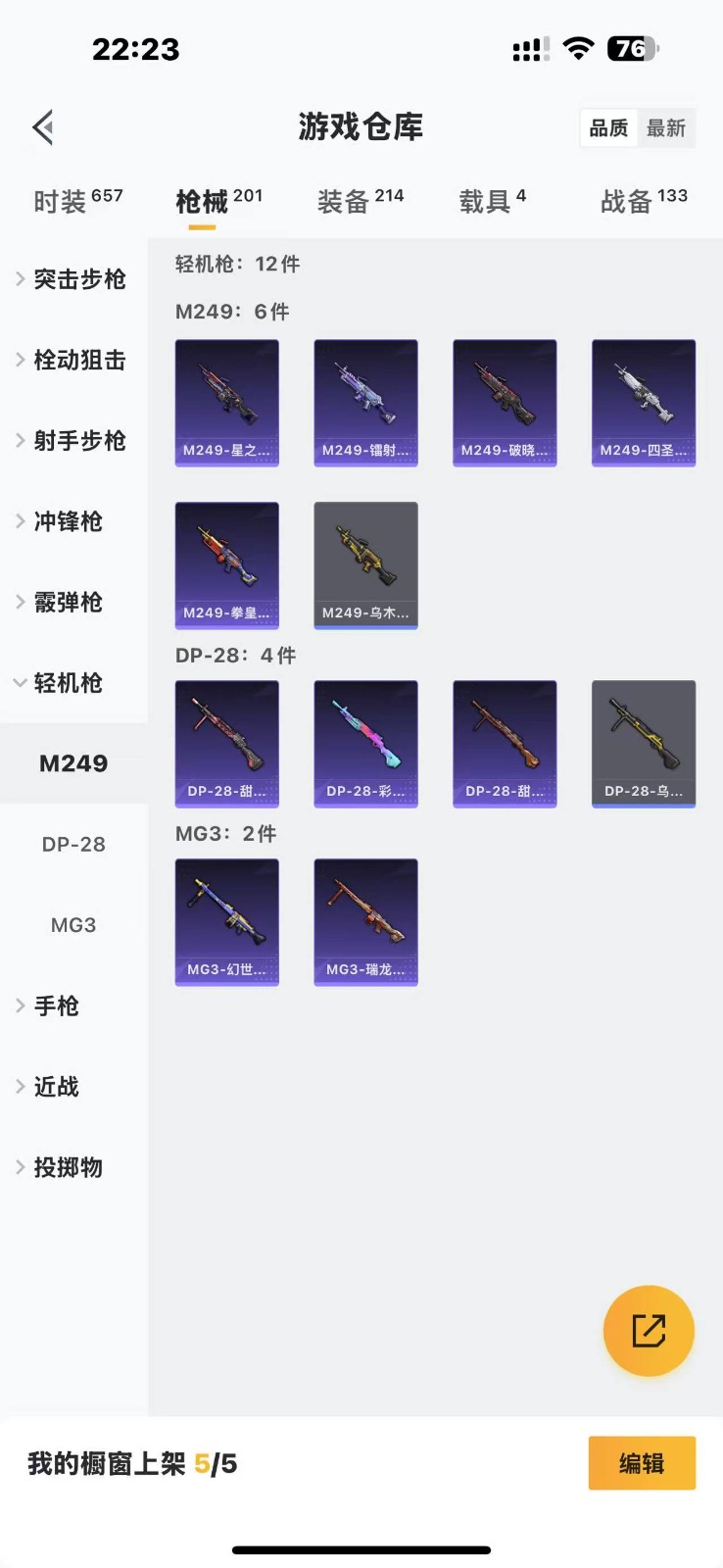 HPQM3272965和平精英账号详情图22 HPQM3272965和平精英账号详情图22