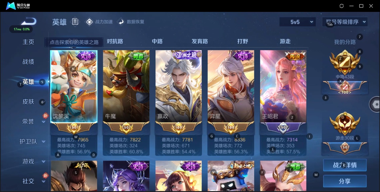 WZQM3179631王者荣耀账号详情图4 WZQM3179631王者荣耀账号详情图4