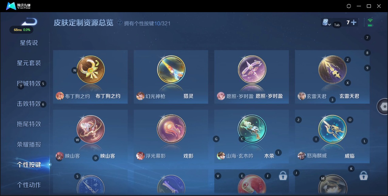 WZQM3179631王者荣耀账号详情图7 WZQM3179631王者荣耀账号详情图7