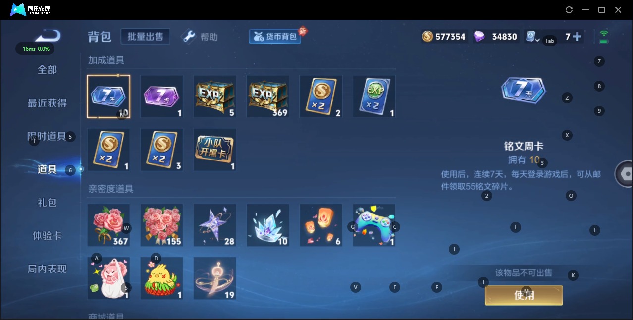 WZQM3179631王者荣耀账号详情图8 WZQM3179631王者荣耀账号详情图8