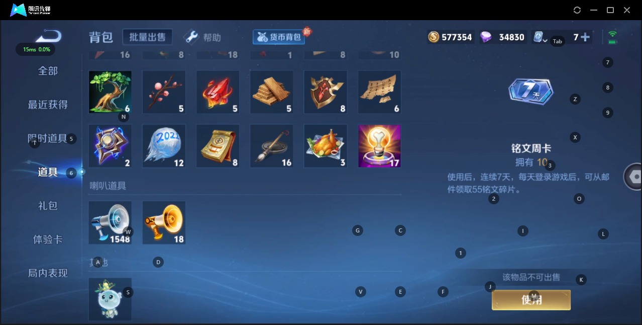 WZQM3179631王者荣耀账号详情图11 WZQM3179631王者荣耀账号详情图11