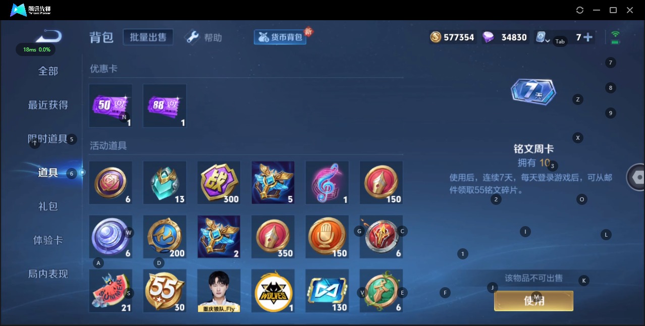WZQM3179631王者荣耀账号详情图9 WZQM3179631王者荣耀账号详情图9