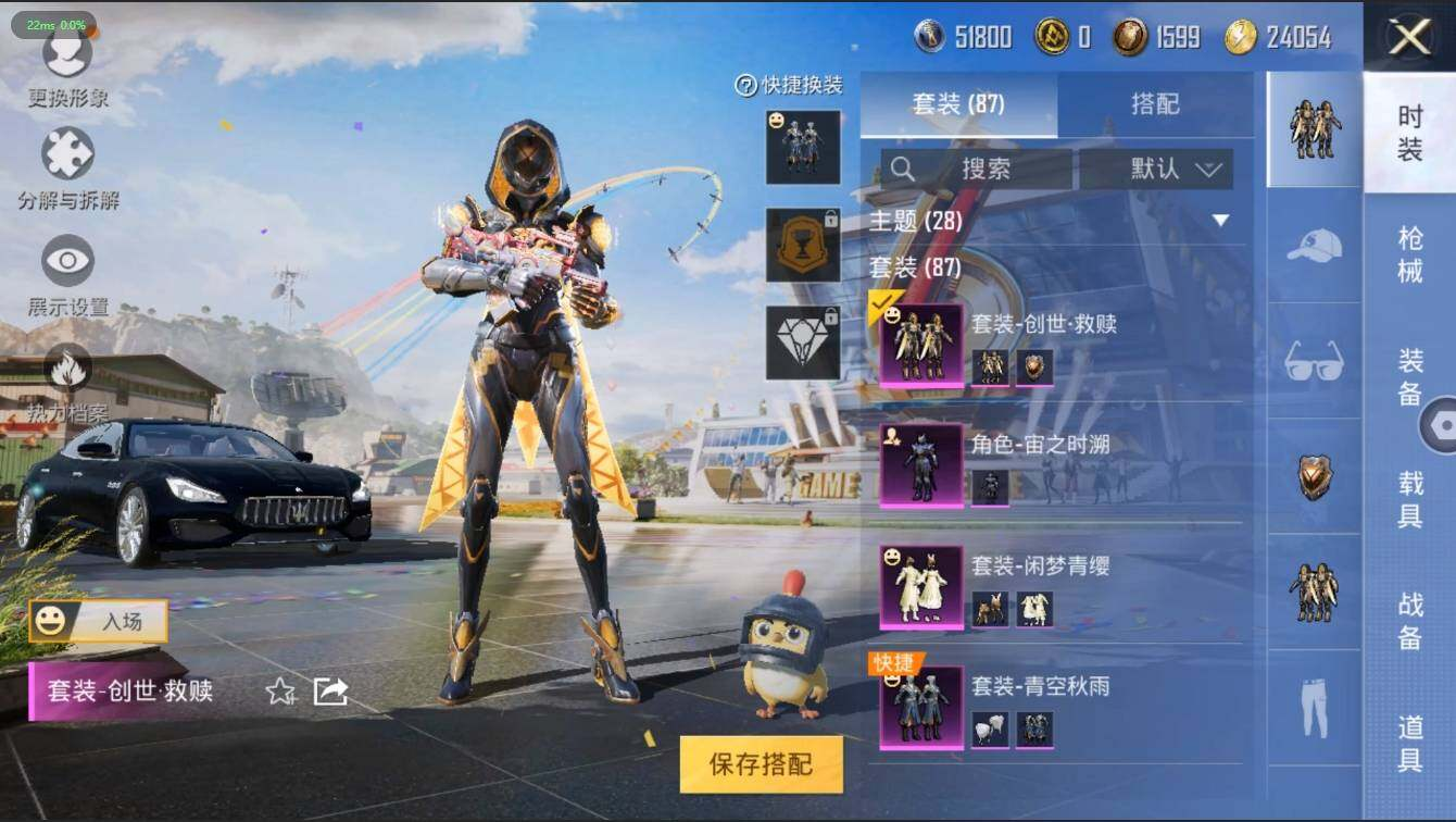 HPLX3272967和平精英账号详情图7 HPLX3272967和平精英账号详情图7