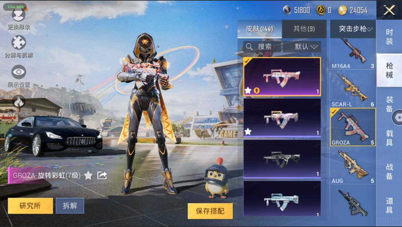 HPLX3272967和平精英账号详情图8 HPLX3272967和平精英账号详情图8