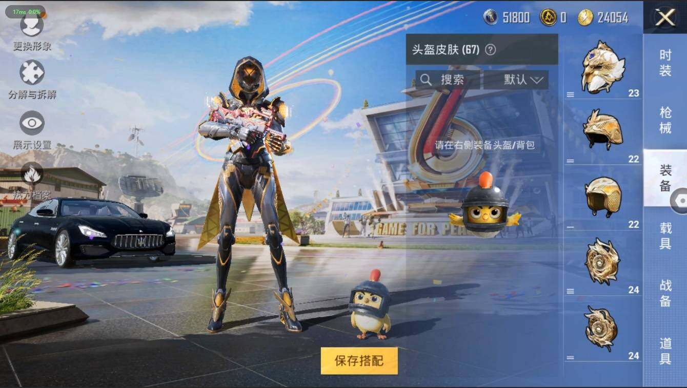 HPLX3272967和平精英账号详情图9 HPLX3272967和平精英账号详情图9