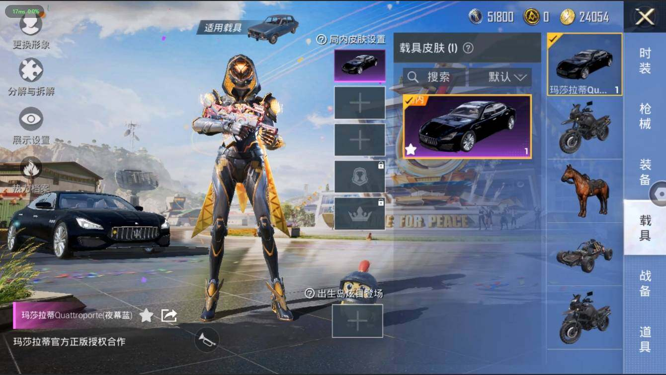 HPLX3272967和平精英账号详情图10 HPLX3272967和平精英账号详情图10