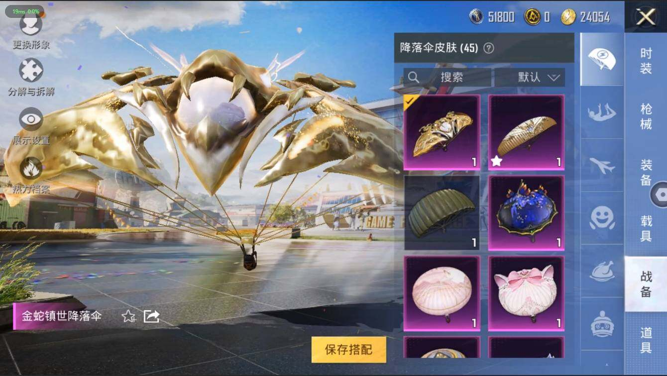 HPLX3272967和平精英账号详情图11 HPLX3272967和平精英账号详情图11