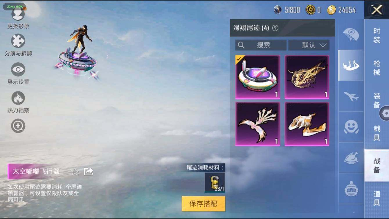 HPLX3272967和平精英账号详情图12 HPLX3272967和平精英账号详情图12