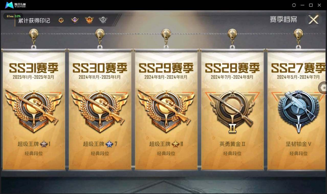 HPLX3272968和平精英账号详情图5 HPLX3272968和平精英账号详情图5