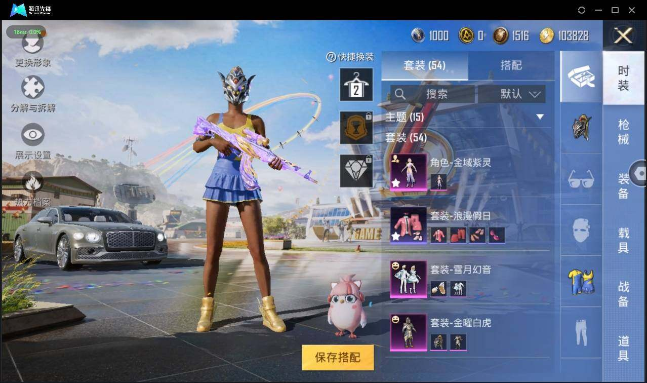 HPLX3272968和平精英账号详情图7 HPLX3272968和平精英账号详情图7