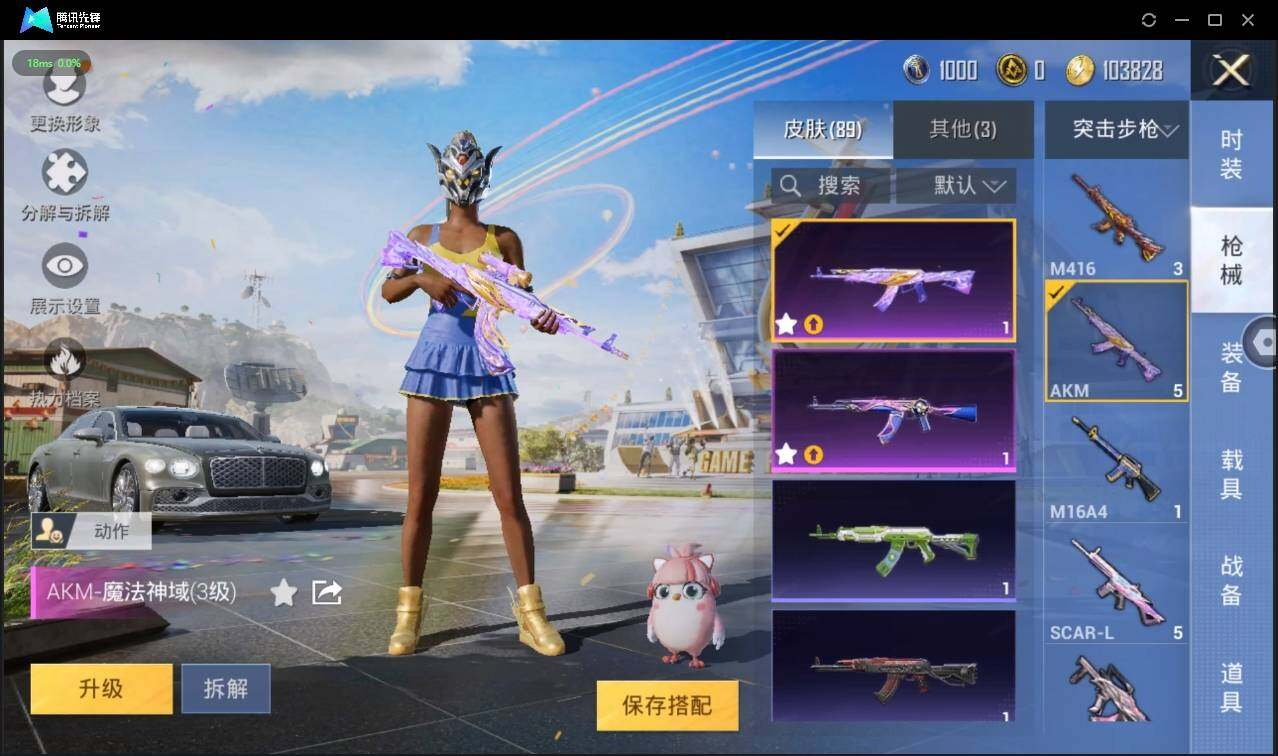 HPLX3272968和平精英账号详情图8 HPLX3272968和平精英账号详情图8
