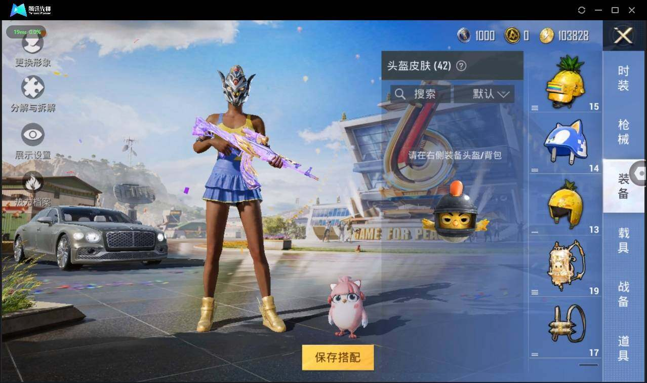 HPLX3272968和平精英账号详情图9 HPLX3272968和平精英账号详情图9