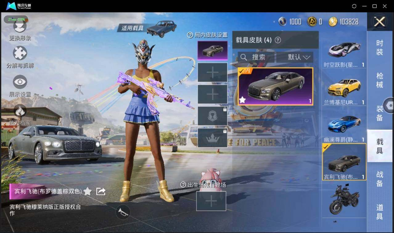 HPLX3272968和平精英账号详情图10 HPLX3272968和平精英账号详情图10