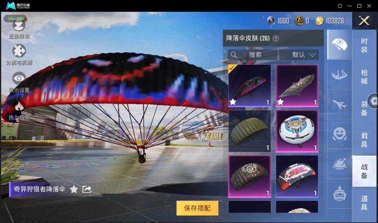 HPLX3272968和平精英账号详情图11 HPLX3272968和平精英账号详情图11