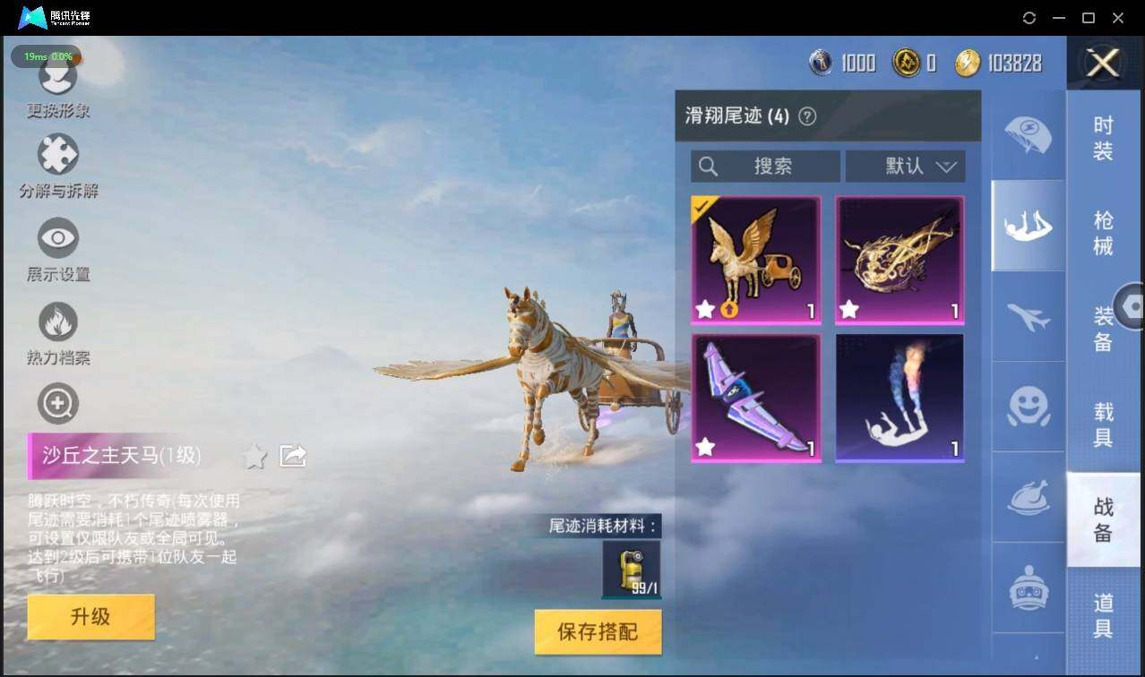HPLX3272968和平精英账号详情图12 HPLX3272968和平精英账号详情图12