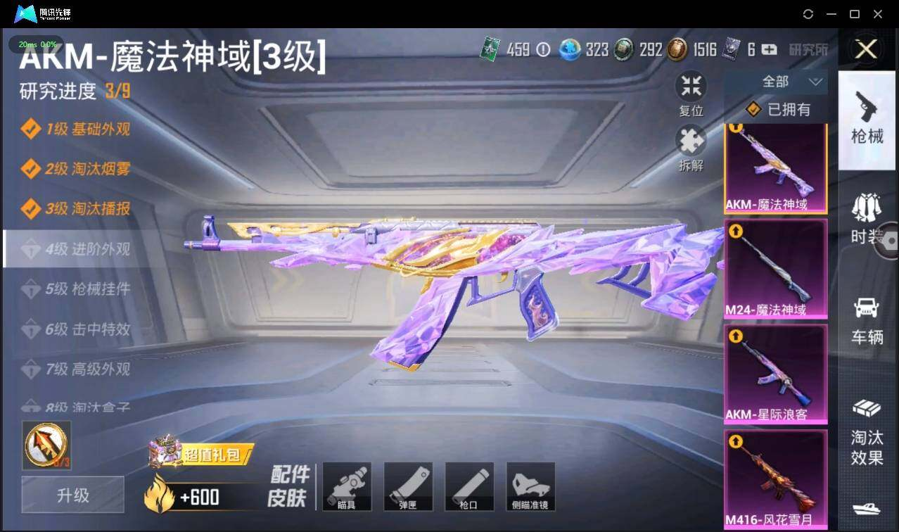 HPLX3272968和平精英账号详情图15 HPLX3272968和平精英账号详情图15