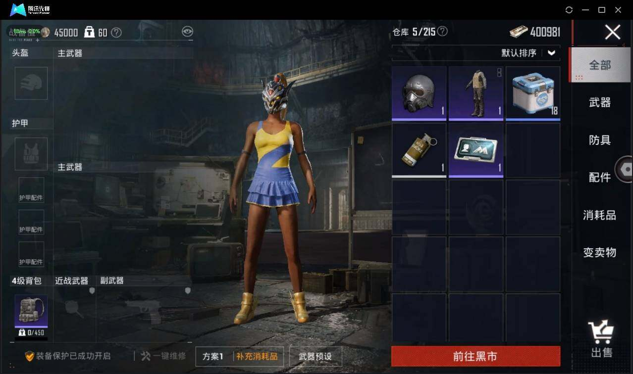 HPLX3272968和平精英账号详情图16 HPLX3272968和平精英账号详情图16