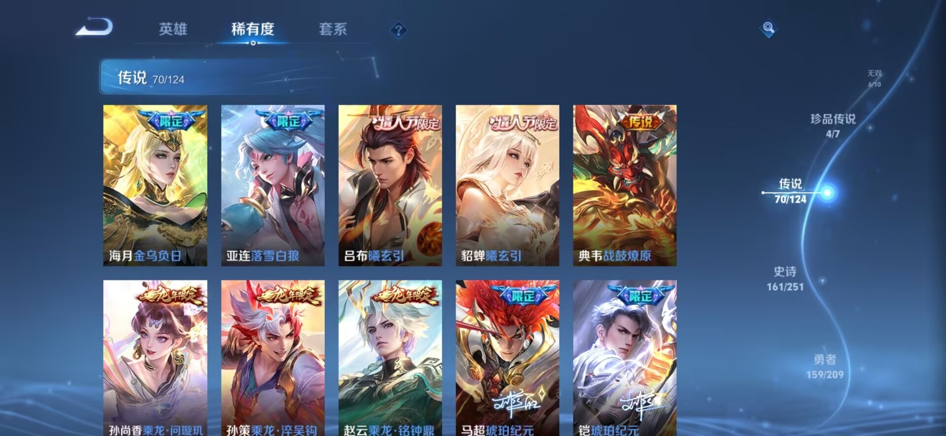 WZQM3179636王者荣耀账号详情图11 WZQM3179636王者荣耀账号详情图11