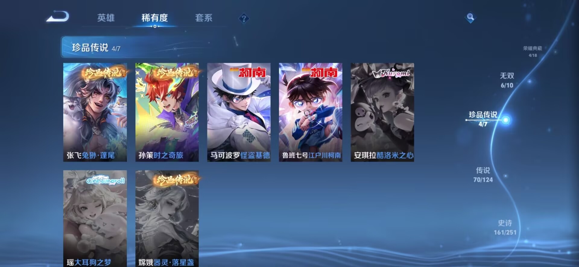 WZQM3179636王者荣耀账号详情图15 WZQM3179636王者荣耀账号详情图15