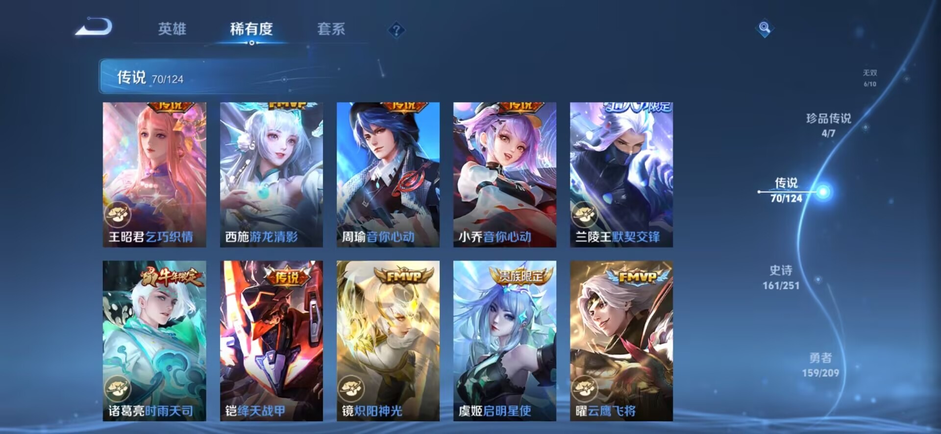 WZQM3179636王者荣耀账号详情图20 WZQM3179636王者荣耀账号详情图20