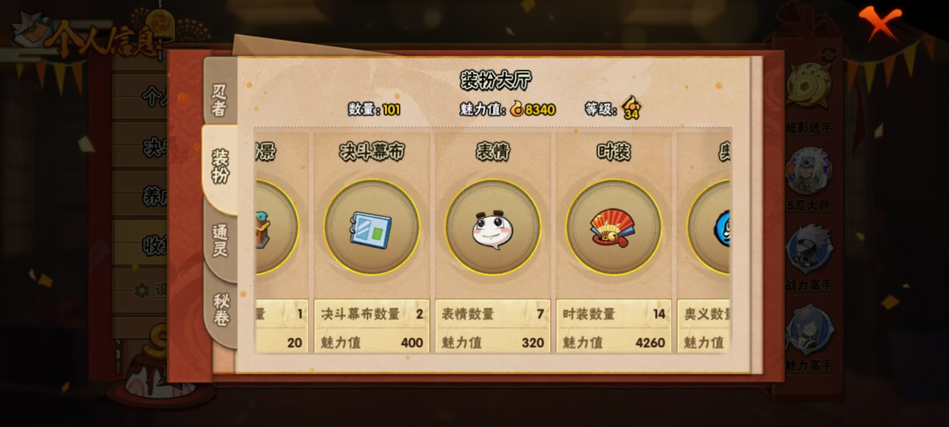 [9451956]V13 23S忍 909.4W战力 可二次 可修改实名 S级忍者：千手柱间·木叶创立,宇智波佐助「永恒万花筒」,神秘面具男 「红夜之刃」,漩涡鸣人 「九喇嘛连结」,迈特凯「死门」,