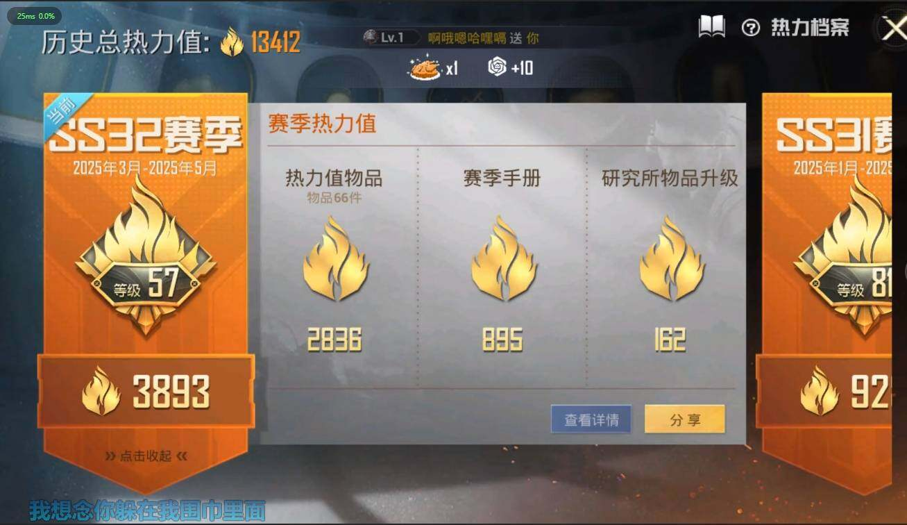 HPLX3272979和平精英账号详情图4 HPLX3272979和平精英账号详情图4