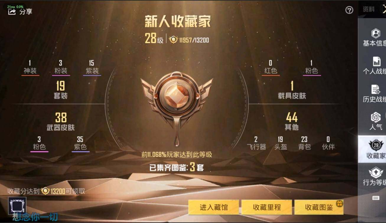 HPLX3272979和平精英账号详情图6 HPLX3272979和平精英账号详情图6