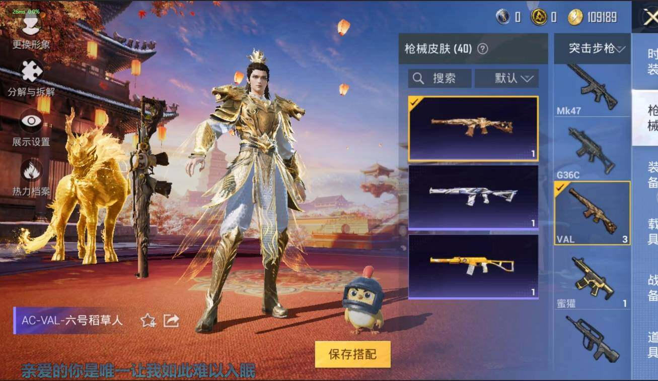 HPLX3272979和平精英账号详情图8 HPLX3272979和平精英账号详情图8