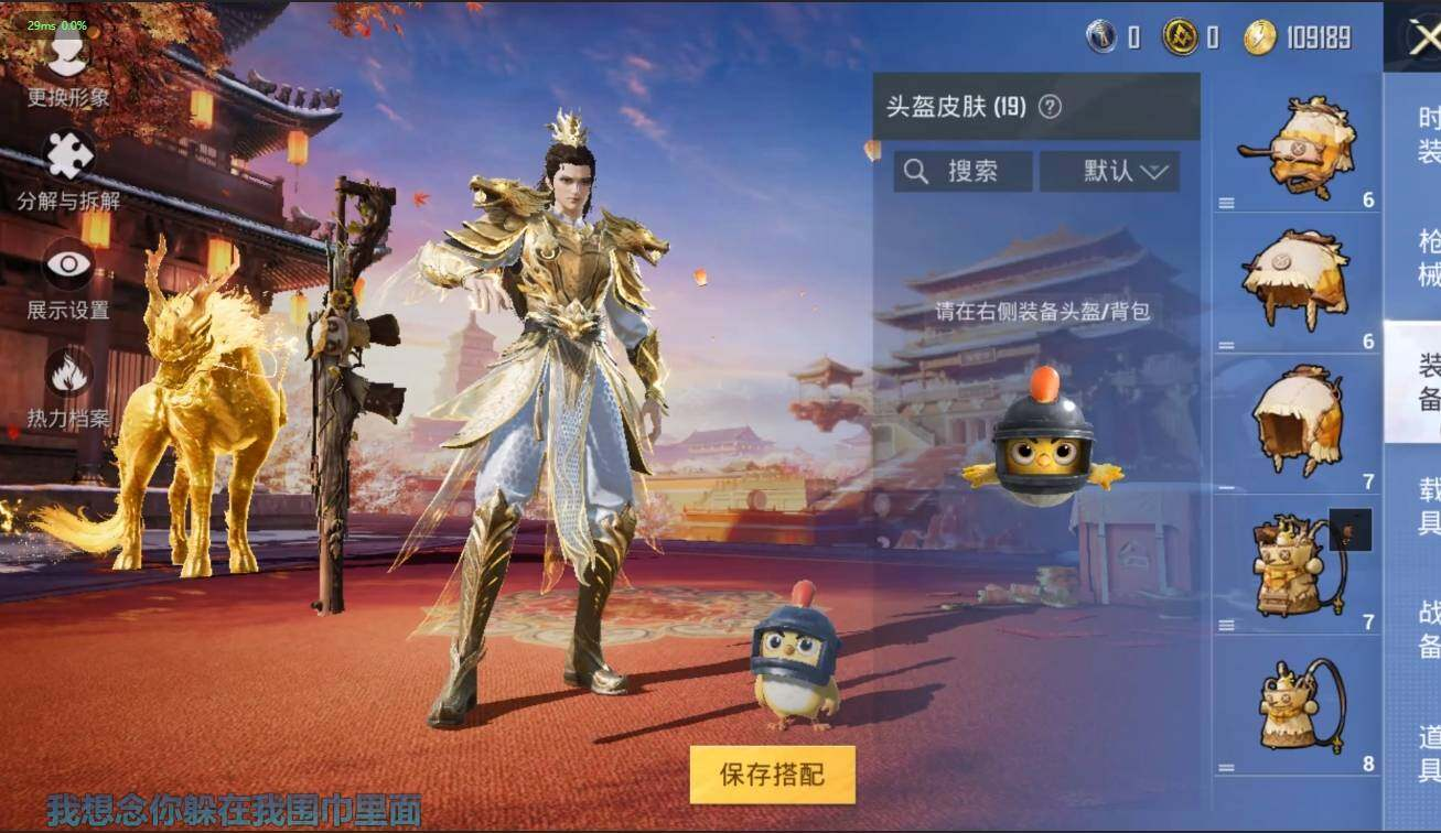 HPLX3272979和平精英账号详情图9 HPLX3272979和平精英账号详情图9