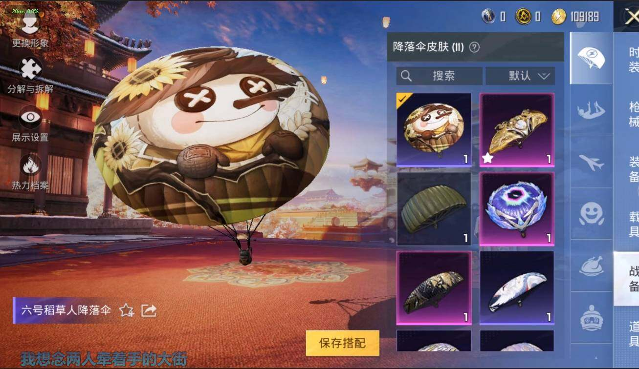 HPLX3272979和平精英账号详情图11 HPLX3272979和平精英账号详情图11