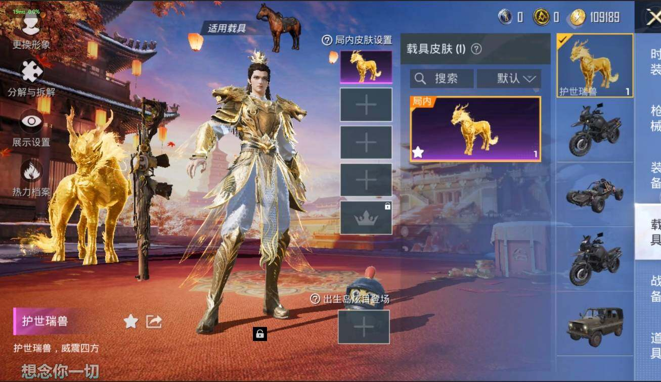 HPLX3272979和平精英账号详情图10 HPLX3272979和平精英账号详情图10