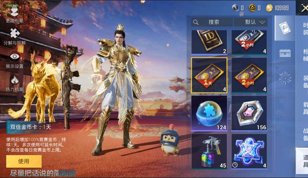 HPLX3272979和平精英账号详情图13 HPLX3272979和平精英账号详情图13