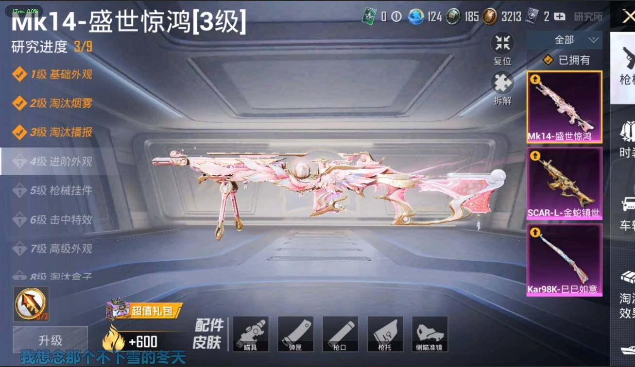 HPLX3272979和平精英账号详情图14 HPLX3272979和平精英账号详情图14
