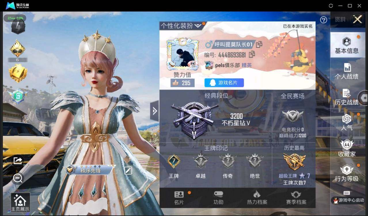 HPLX3272982和平精英账号详情图3 HPLX3272982和平精英账号详情图3
