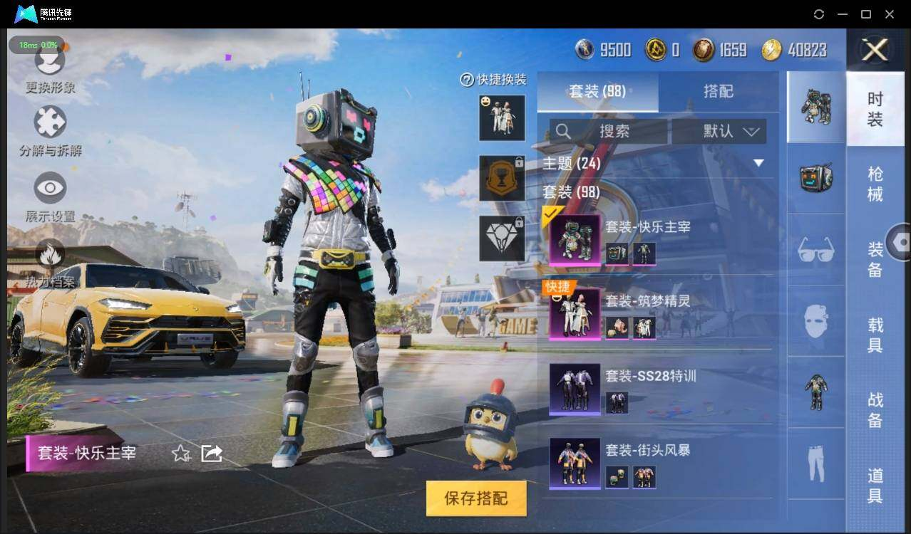 HPLX3272982和平精英账号详情图7 HPLX3272982和平精英账号详情图7