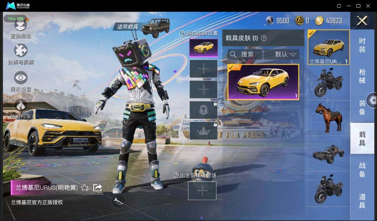 HPLX3272982和平精英账号详情图10 HPLX3272982和平精英账号详情图10