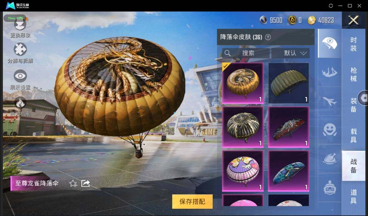 HPLX3272982和平精英账号详情图11 HPLX3272982和平精英账号详情图11