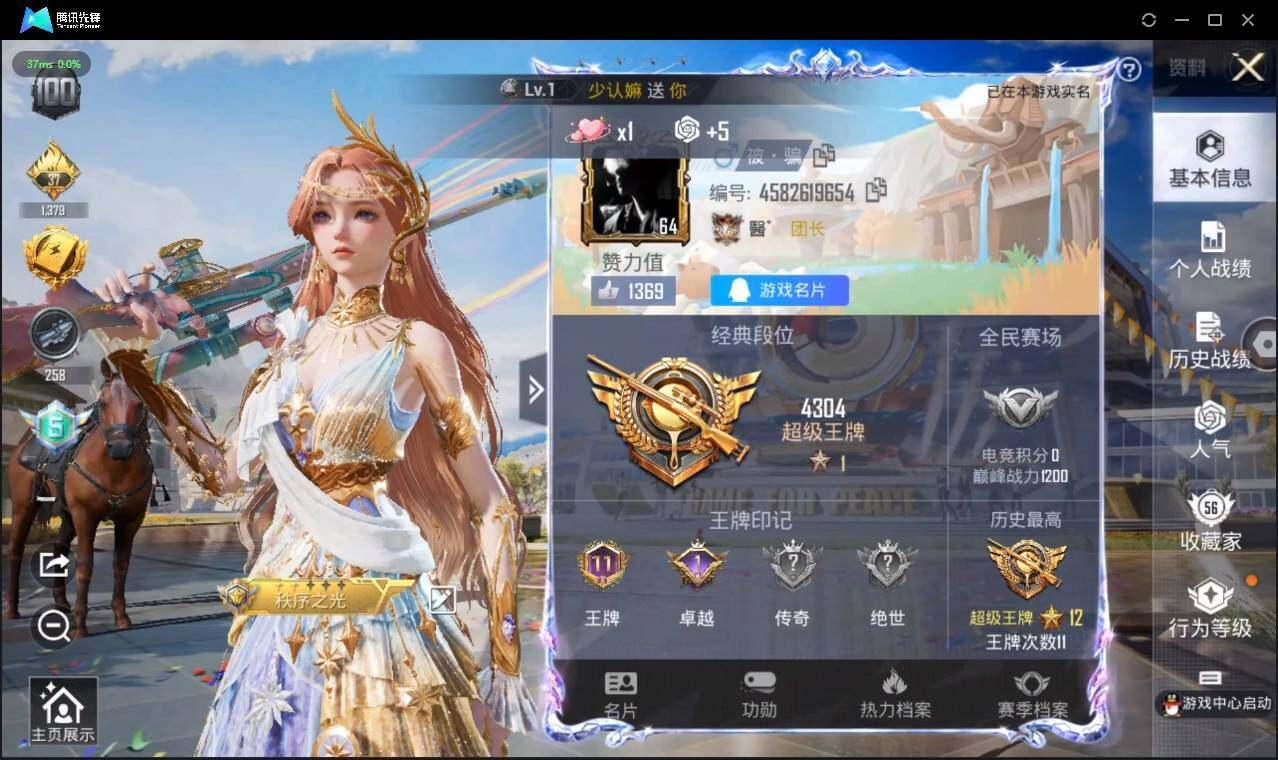 HPLX3272984和平精英账号详情图3 HPLX3272984和平精英账号详情图3