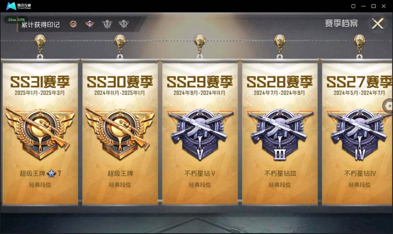 HPLX3272984和平精英账号详情图5 HPLX3272984和平精英账号详情图5