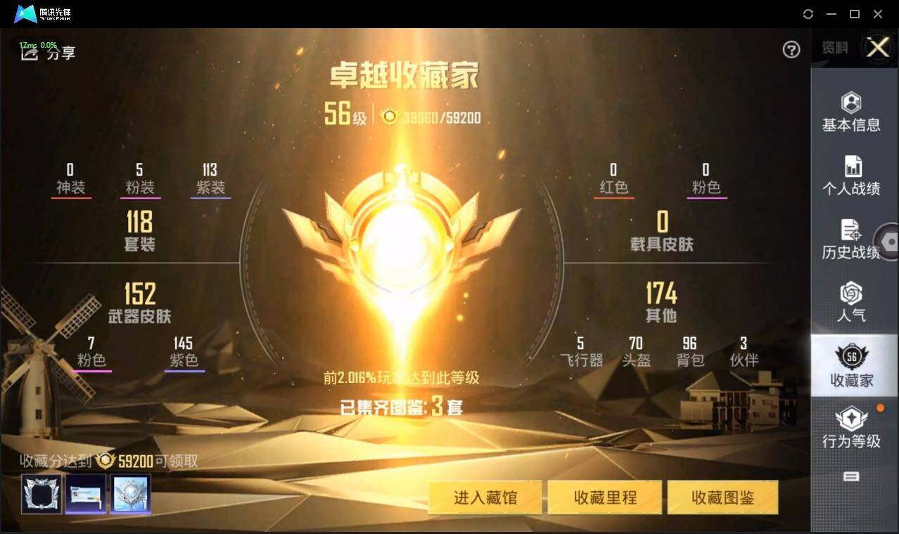 HPLX3272984和平精英账号详情图6 HPLX3272984和平精英账号详情图6