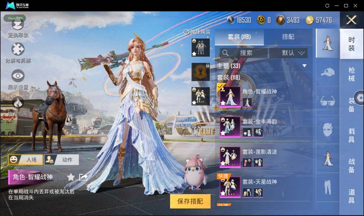 HPLX3272984和平精英账号详情图7 HPLX3272984和平精英账号详情图7