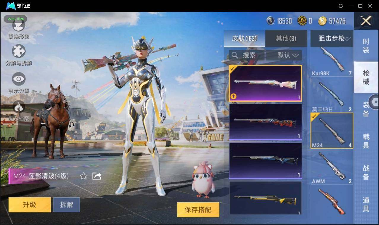 HPLX3272984和平精英账号详情图9 HPLX3272984和平精英账号详情图9
