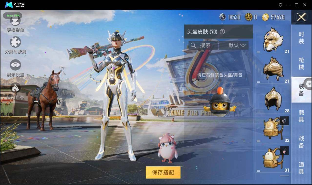 HPLX3272984和平精英账号详情图10 HPLX3272984和平精英账号详情图10