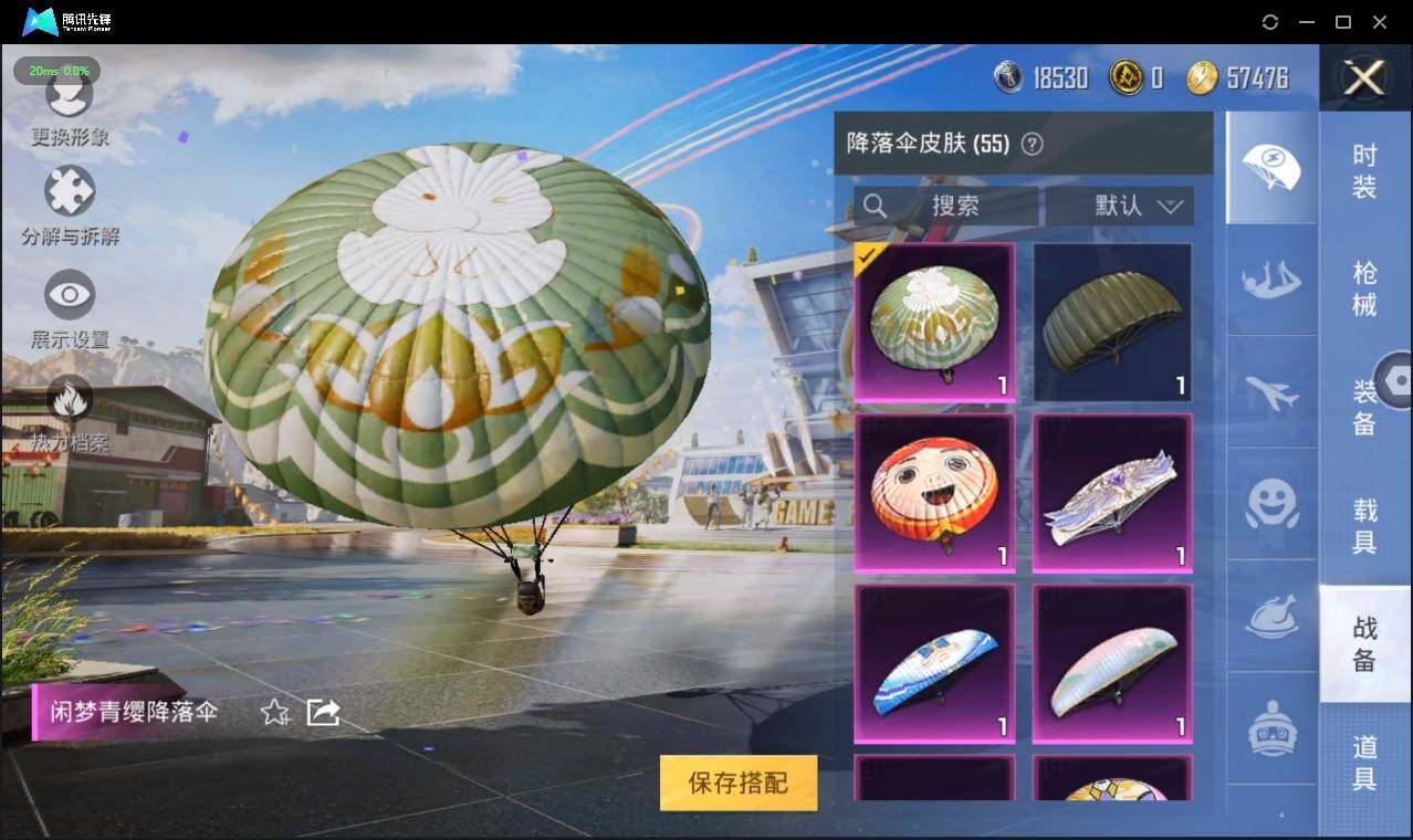 HPLX3272984和平精英账号详情图11 HPLX3272984和平精英账号详情图11