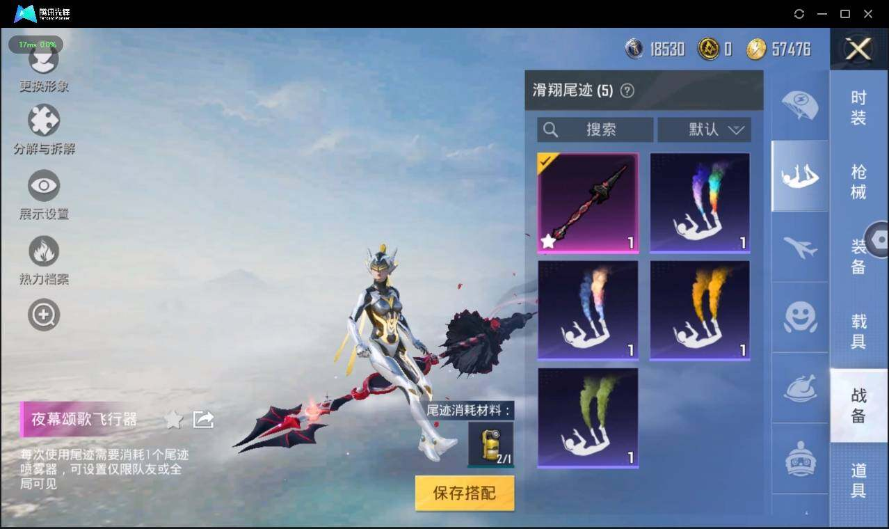 HPLX3272984和平精英账号详情图12 HPLX3272984和平精英账号详情图12