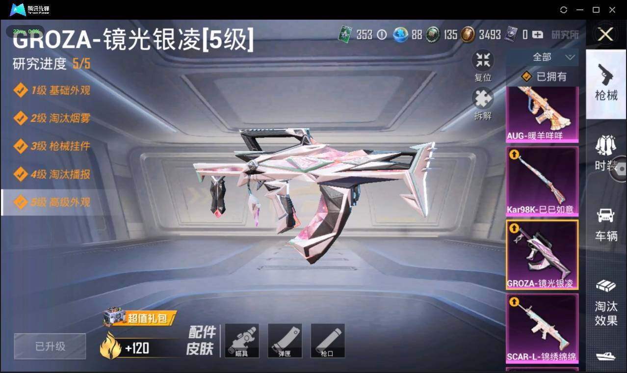 HPLX3272984和平精英账号详情图15 HPLX3272984和平精英账号详情图15