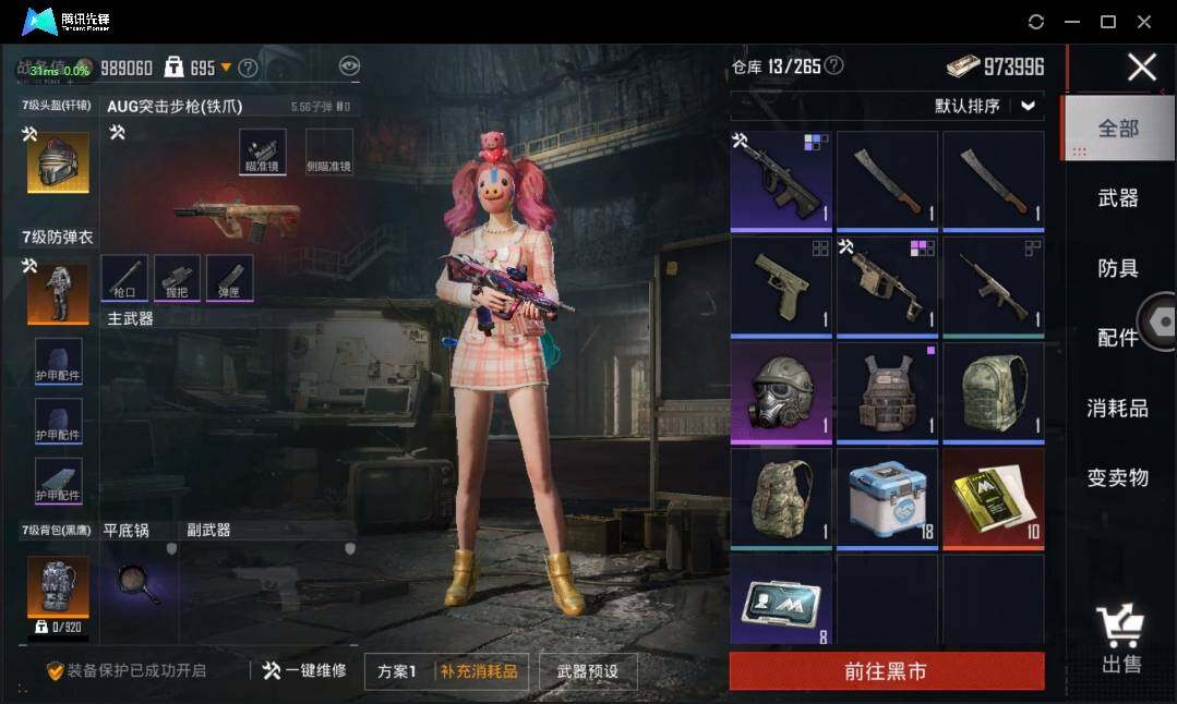 HPLX3272986和平精英账号详情图3 HPLX3272986和平精英账号详情图3