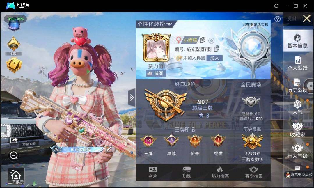 HPLX3272986和平精英账号详情图4 HPLX3272986和平精英账号详情图4