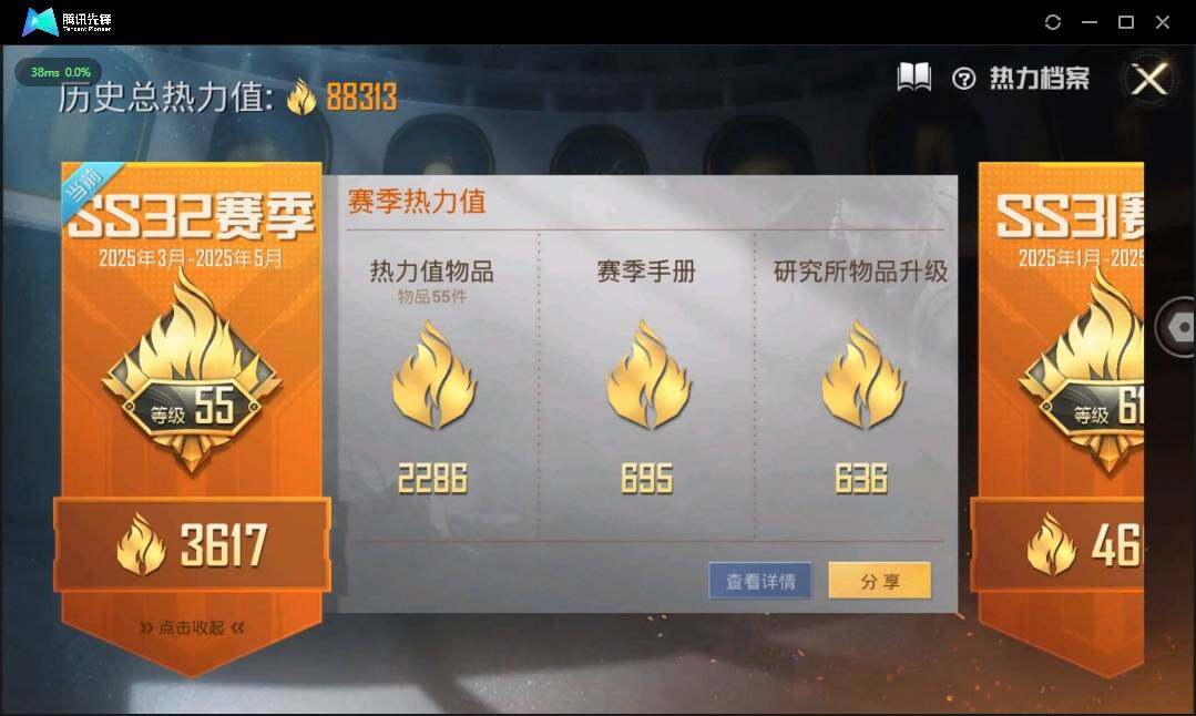 HPLX3272986和平精英账号详情图5 HPLX3272986和平精英账号详情图5